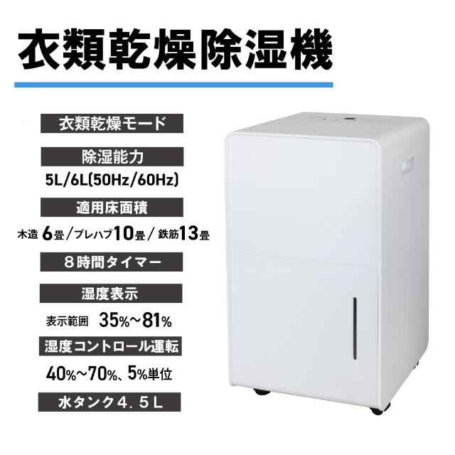 山善 YAMAZEN 衣類乾燥除湿機 YDC-H601 除湿機 部屋干し タイマーの