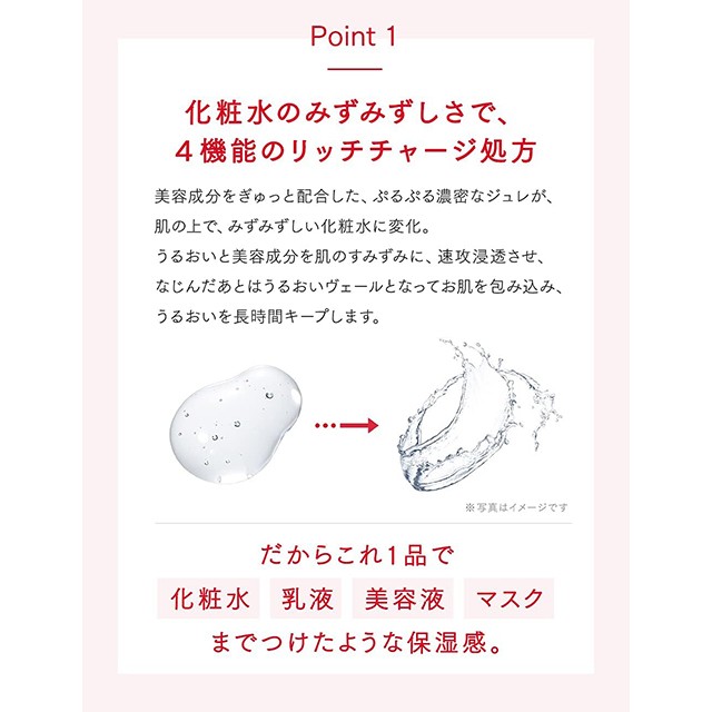 オールインワン アクアレーベル スペシャルジュレ 本体 160mL +