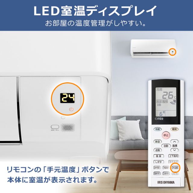 エアコン 6畳 2.2kW IHF-2205G アイリスオーヤマ アイリス 【公式通販】