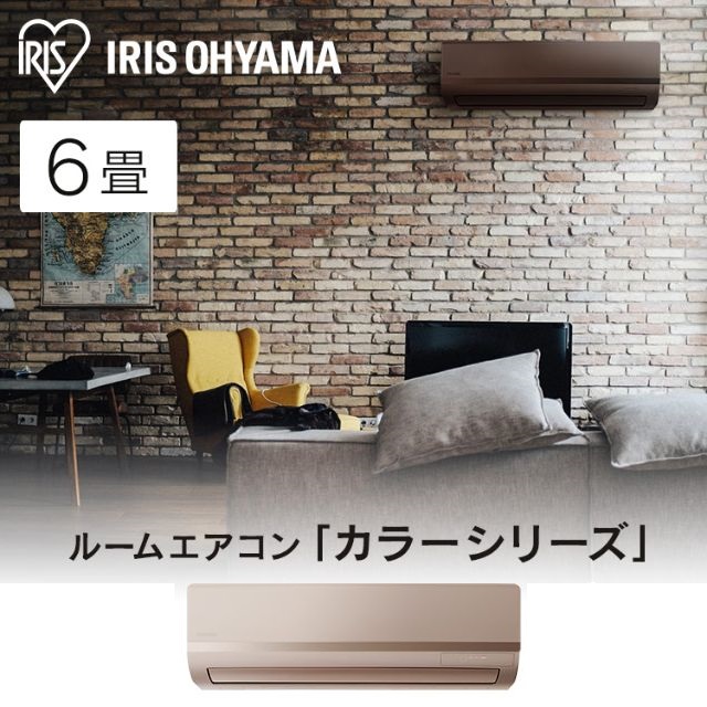 エアコン 6畳 2.2kW  IRA-2221G アイリスオーヤマ アイリス