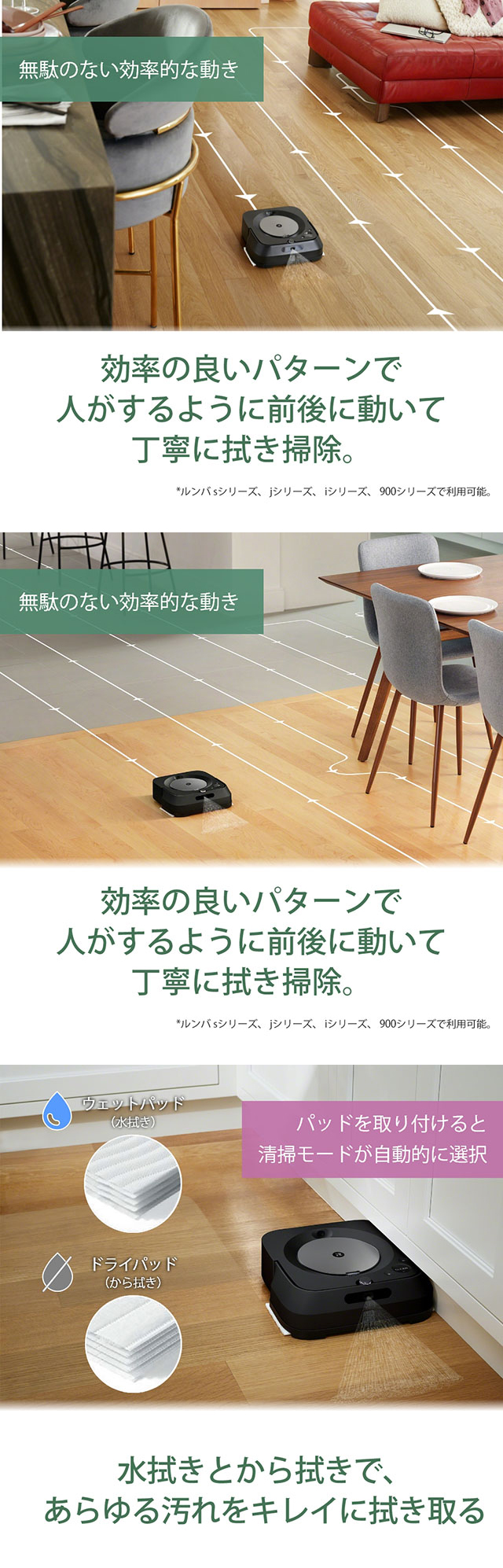 【出品！】　ルンバ j7+ ＆ ブラーバ ジェット m6 セット