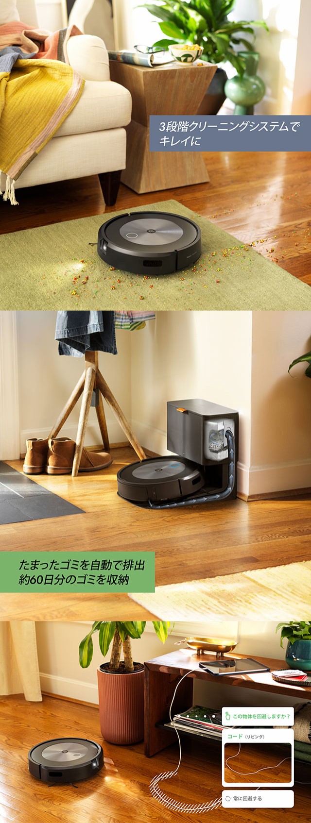ルンバ j7＋ & ブラーバ ジェット m6 グラファイト セットでお得