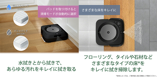 ルンバ j7 & ブラーバ ジェット m6 グラファイト セットでお得 アイ