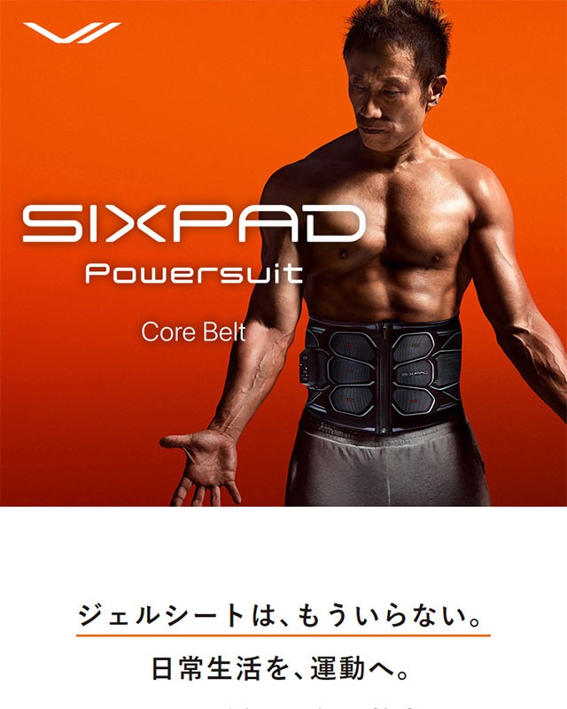 パワースーツコアベルトLサイズ SIXPAD シックスパッド 正規品 MGT-