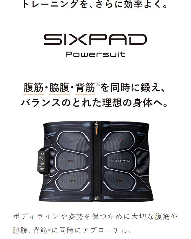 SIXPAD シックスパッド Powersuit Core Belt パワースーツ コアベルト