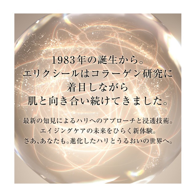 3種類から1種類選択]化粧水 エリクシール シュペリエル リフトモイスト ローション SP 本体 170mL+専用ディスペンサー+サンプル 医薬部外品  資生堂の通販はau PAY マーケット - au PAY マーケット ダイレクトストア | au PAY マーケット－通販サイト