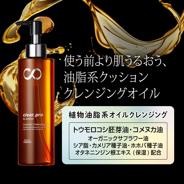 最安値アドソーブ 業務用 ジェントルクレンジング PRO 500ml