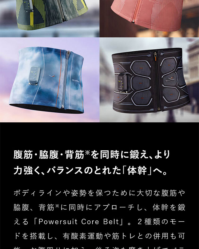 その他 SIXPAD PowersuitController for CoreBelt ヨドバシ.com - SIXPAD シックスパッド SIXPAD Powersuit Core