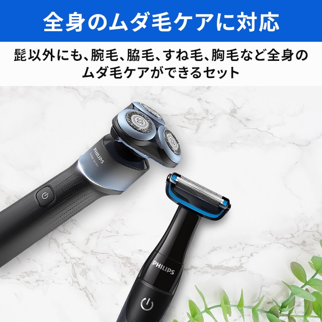 フィリップス ウェット＆ドライ電気シェーバー X5006/05 +