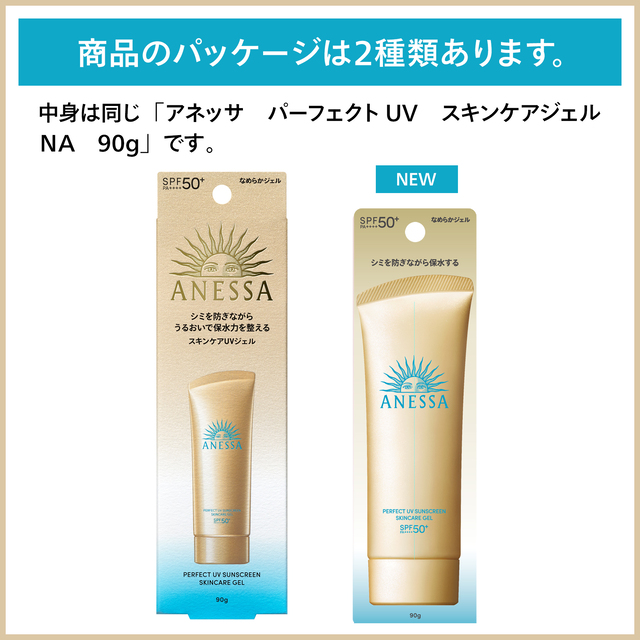 ANESSA パーフェクトUV スキンケアジェルN 90g 3本セット ANESSA パーフェクトUV スキンケアジェルN 90g 3本セット Amazon