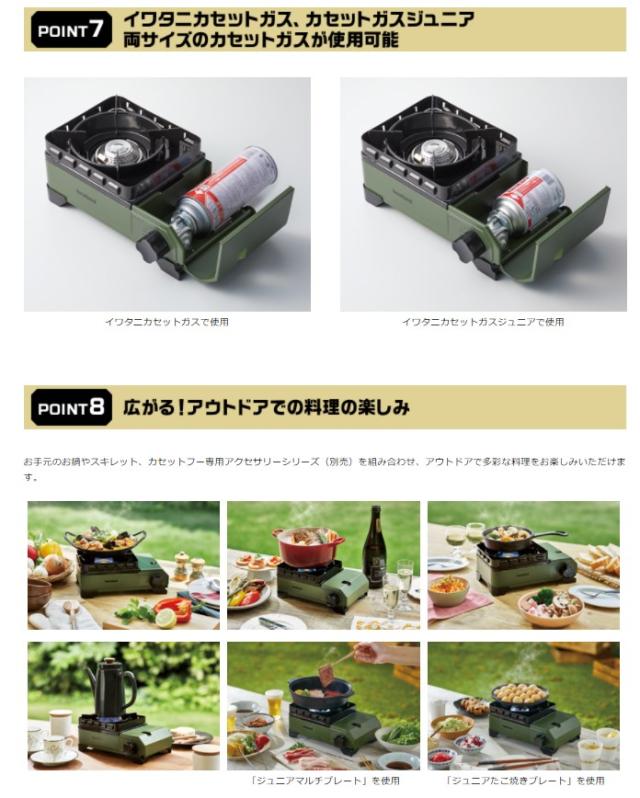 イワタニ タフまるジュニアCB-ODX-JR-BK ＆ ガスボンベ 3本セット
