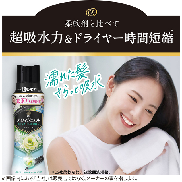 2種類から1セット選択] レノア アロマジュエル 香り付け専用ビーズ