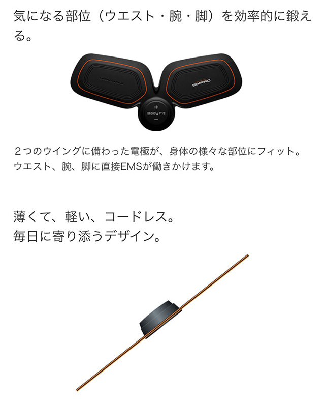 2個セット】 SIXPAD Body Fit シックスパッド ボディフィット SP