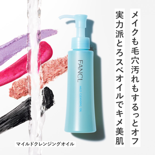 ファンケル マイルドクレンジング オイル 120mL ×2個セットの通販はau