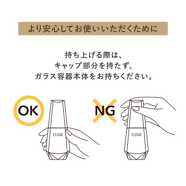 エリクシール シュペリエルザ セラム aa 本体50mL +つけかえ用50mL