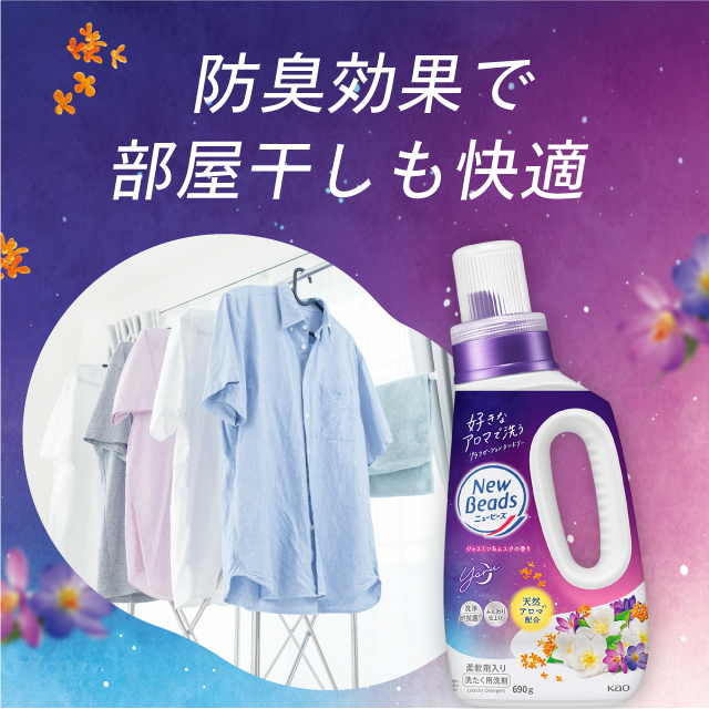 2種類から1セット選択] ニュービーズ つめかえ用 2.65kg×3個セット