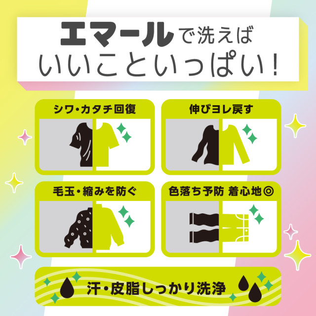 2種類から1セット選択] エマール リフレッシュグリーンの香り／アロマ