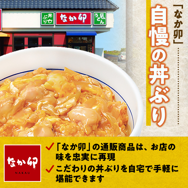 ポイント増量中】 送料込み なか卯 親子丼の具 145g×10パック 冷凍
