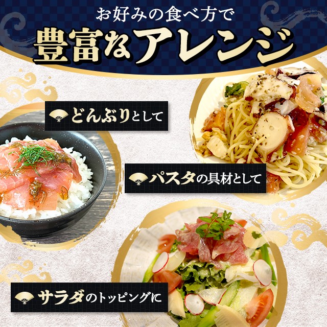 漬けマグロ丼 3種×2パック （づけまぐろ旨塩丼、づけまぐろ山かけ
