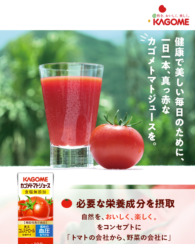 カゴメ トマトジュース ホーロー看板 ホーロー看板 カゴメ トマトジュース - メルカリ