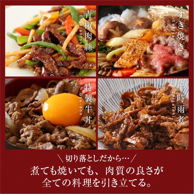 The Oniku A5 等級限定 黒毛和牛 切り落とし 800g ( 400g × 2箱