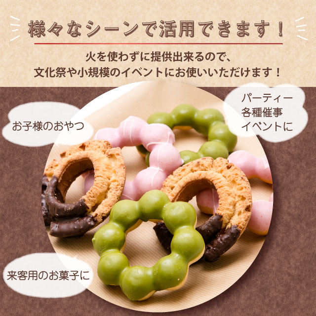 手づくりドーナツ 定番3種 アソートセット チョコファッション ストロベリー 抹茶 冷凍 おやつ ドーナッツ 大容量の通販はau Pay マーケット Au Pay マーケット ダイレクトストア 商品ロットナンバー