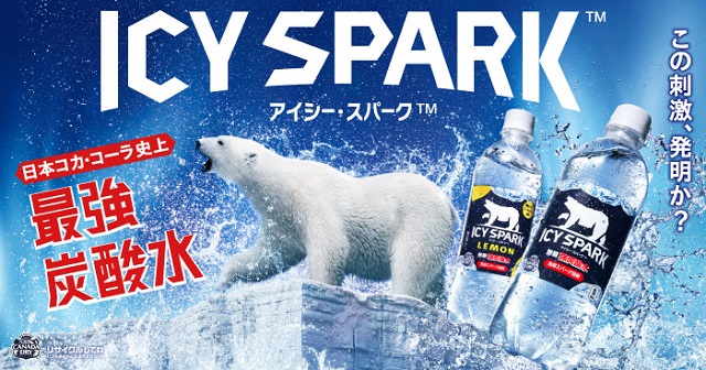 コカ・コーラ アイシー・スパーク フロム カナダドライ 430mL×48本（24本×2ケース）の通販はau PAY