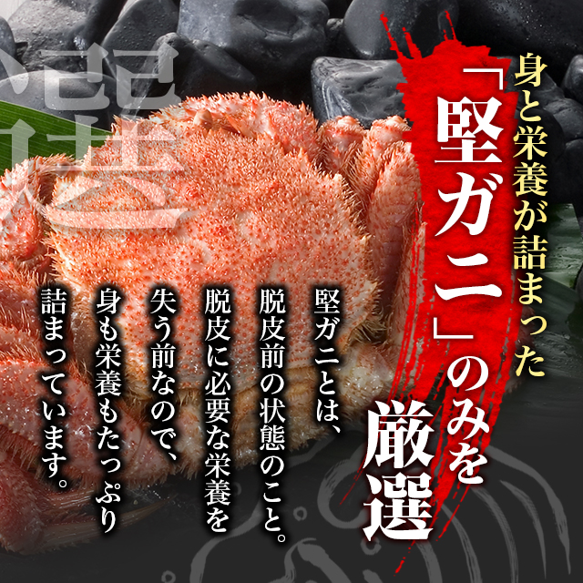 のー　毛蟹 毛蟹(360g)×3尾 | 吉粋(きっすい) 北海道から全国へ