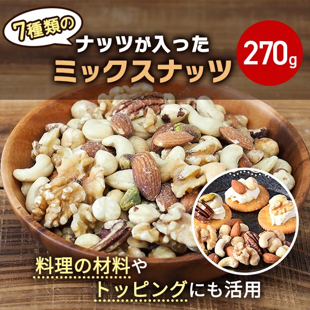 商品画像：ミックスナッツ QBB 業務用 500g ピーナッツ カシューナッツ 1