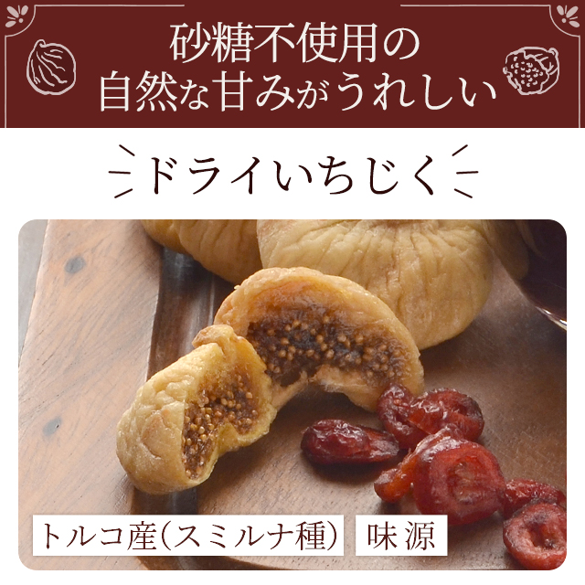 ドライいちじく 700g（350g×2袋）いちじく ドライフルーツ