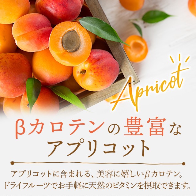 楽天市場】ドライ アプリコット 砂糖不使用 700g ドライフルーツ