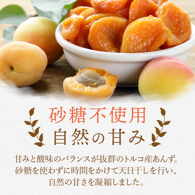 太将　あんず(杏)の種 6キロ ドライ アプリコット 700g 種無し ドライフルーツ あんず 杏子