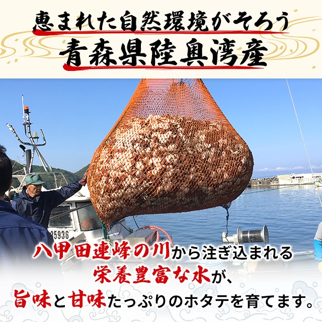 陸奥湾産　1kg　解凍後そのまま生食OK　帆立　ほたて　青森県　ボイル済　ホタテ　大粒2Lサイズ　61〜80粒　定番の中古商品　大粒ベビーホタテ