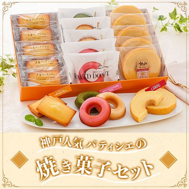 【MAHALO】サイゼリヤ優待品☆イタリア食材お菓子セット☆20,000円 楽天市場】【石切ご縁～和三盆マドレーヌ～ 5個入り】焼き菓子