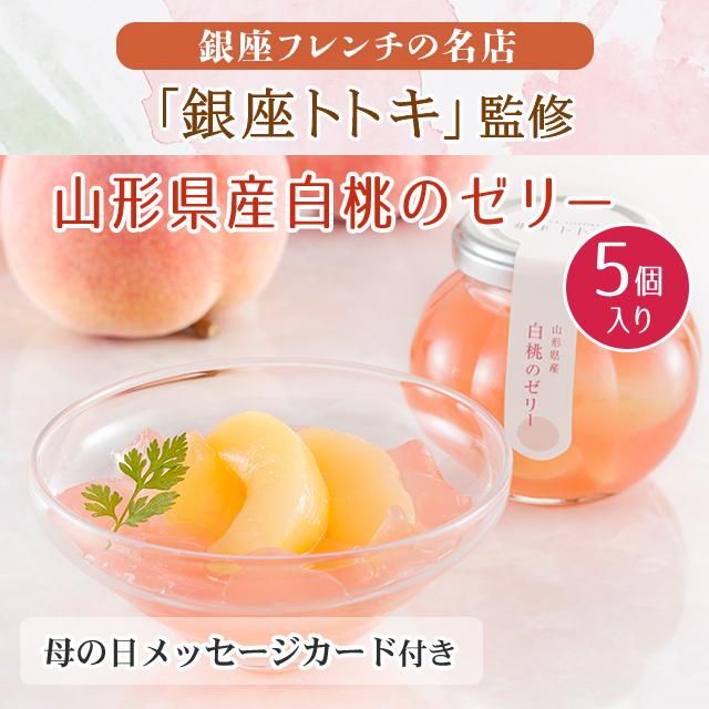 きなこセリテラボディ白セリテラLL24320円 ポイント増量中】まだ間に合う！ 母の日 予約販売 銀座トトキ監修 山形