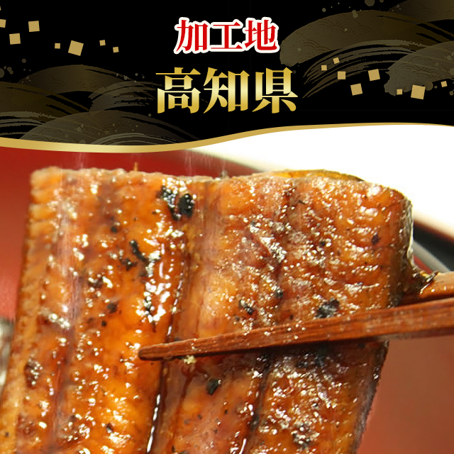 うなぎ 国産 四万十 うなぎ蒲焼 カット2袋セット(小袋タレ付