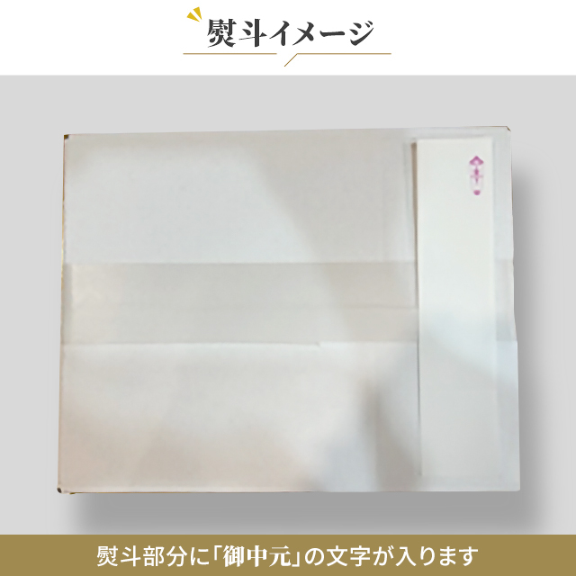 お中元 「PAOPAO」肉まん90g×6個・焼売24個 セット 中元 ギフト