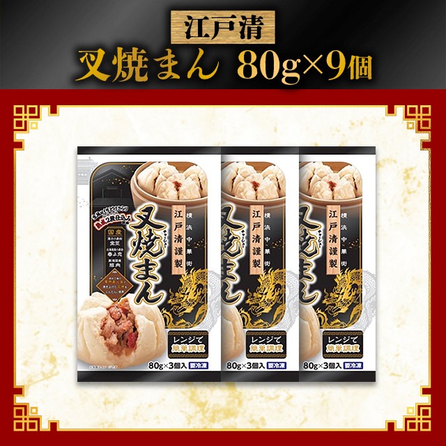 伝統80年の味釜焼き赤チャーシュー | 株式会社ミートステーションのニュース | まいぷれ[横須賀市・三浦市]