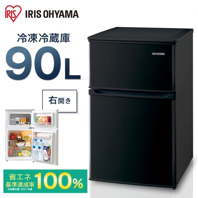 冷蔵庫 90L 冷凍室28L 冷蔵室62L IRSD-9B アイリスオーヤマ アイリス