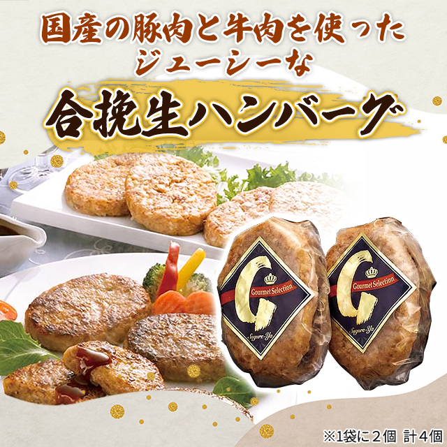 ジュシーポーク 48袋 売り上げ