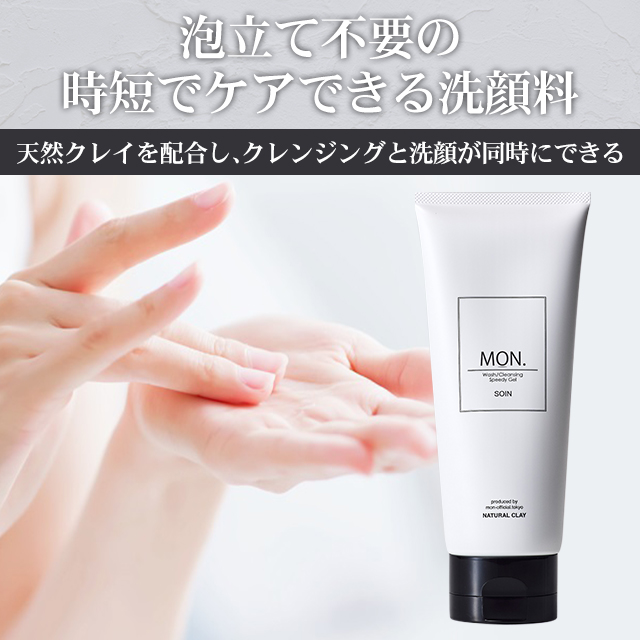 MON. スピーディークレンジングジェル 3個セットの通販はau PAY