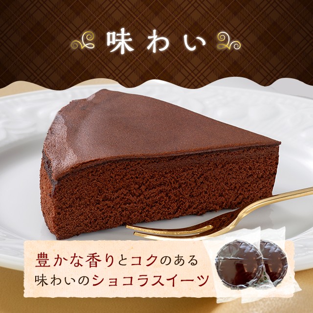 ◎2種のチョコクリームケーキ | ミニストップ 弘前高田店 | Wolt