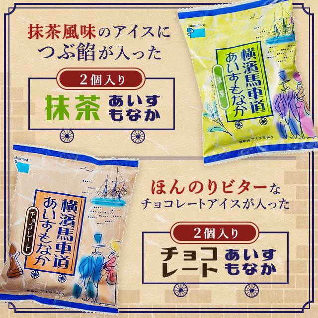 ♡ もなかあいす ページ ♡ もなかあいす 6個: スイーツ・洋菓子 | スイーツ・グルメ