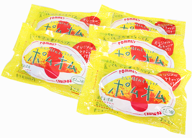 ポムの樹　ぽんちゅーる５袋セット 送料込み ポムの樹 特製オムライス 230g×5袋セット 冷凍