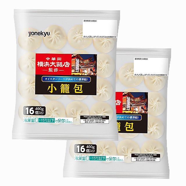 米久 中華街 横浜大飯店 監修 小籠包 400g×2個セット お取り寄せ 米久 中華街 横浜大飯店 監修 小籠包 400g×2個セット お取り寄せ