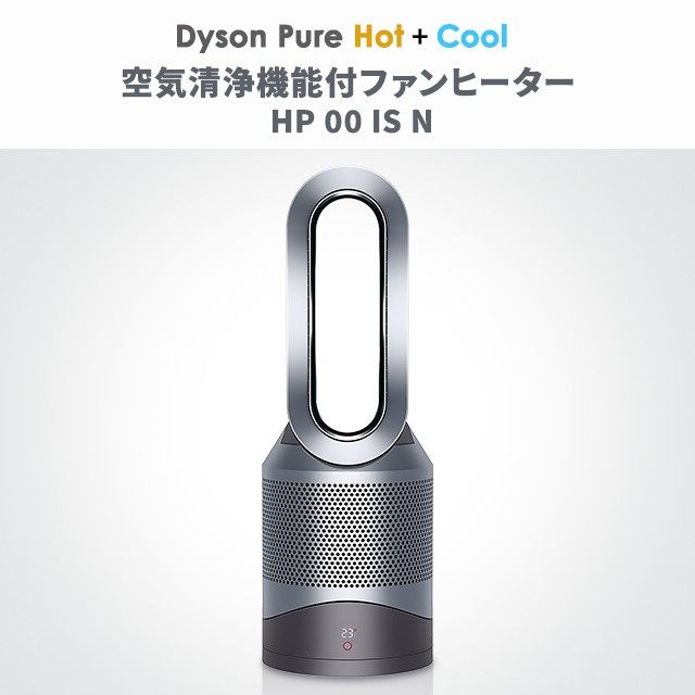 ポイント増量中】 扇風機 ダイソン Dyson Pure Hot + Cool 1台3役 空気 