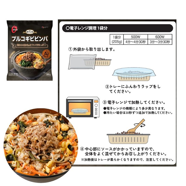 O'Food プルコギビビンバ 205g×3袋 韓国グルメ 冷凍 人気 定番 お手軽