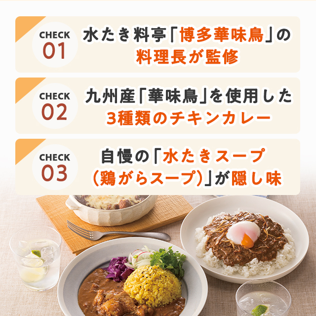 送料込み 博多華味鳥 カレーセット 9食入り HCS-3 華味鳥カレー 200g×3