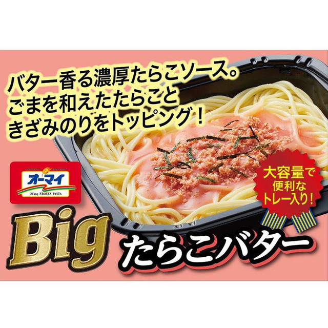 冷凍食品 ニップン オーマイ Big たらこバター 340g×6個 冷凍 パスタの