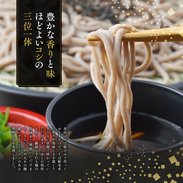 みわび おびなた 信州十割そば 200g×10個 常温 蕎麦 そば 信州 十割 十